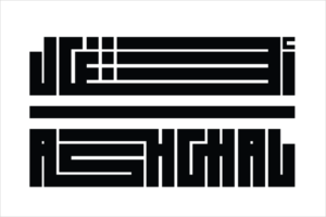 Roads Improvement Works in North Area – Phase 5, Package 3